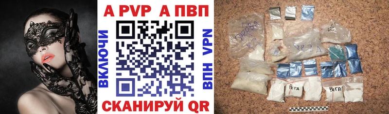 Купить  Саянск  A PVP Crystall 