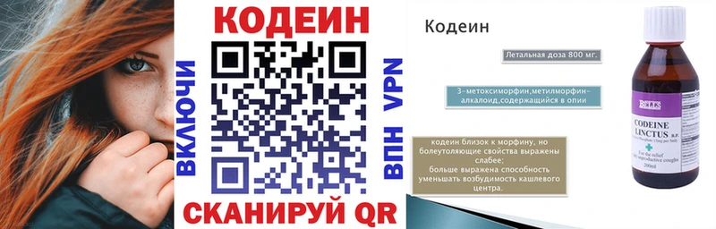 Купить закладки  Саянск  Codein напиток Lean (лин) 
