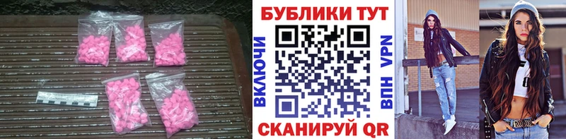 Купить  Саянск  ЭКСТАЗИ 300 mg 