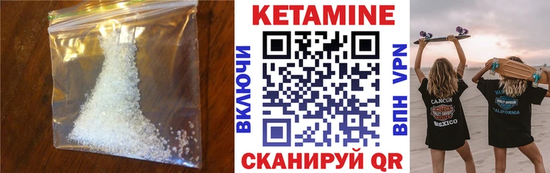Кетамин ketamine  Купить  Саянск 