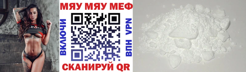 Меф кристаллы Купить закладки Саянск